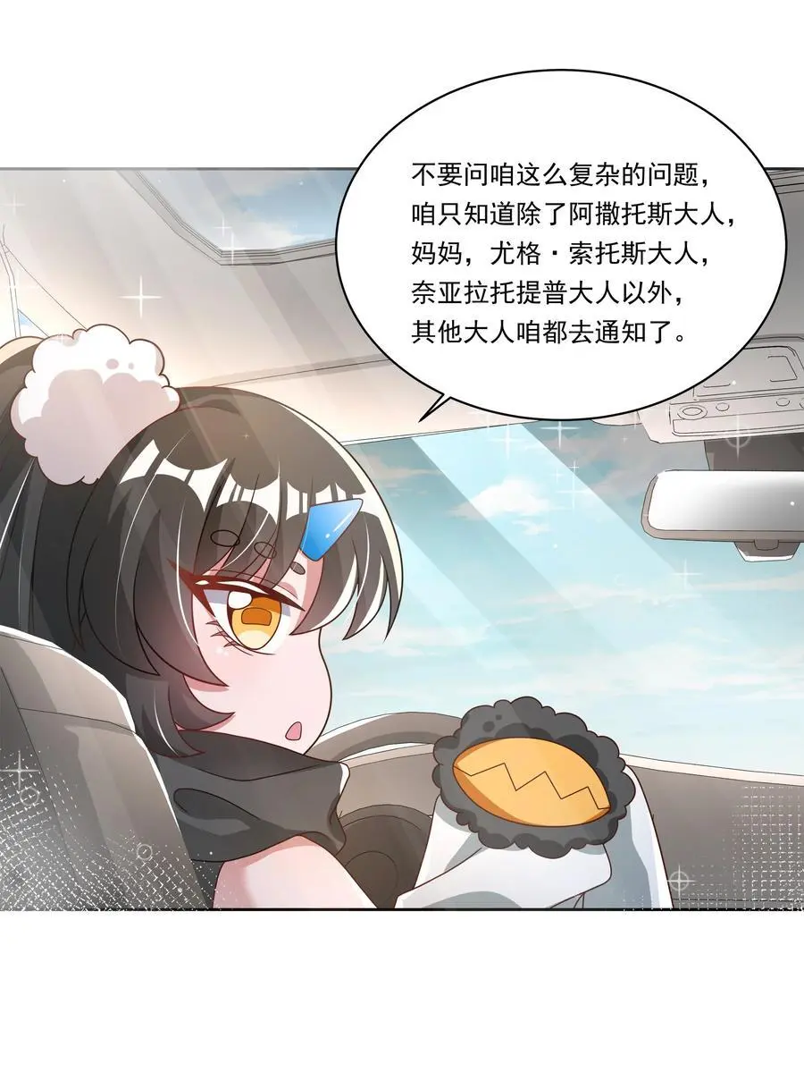 182 去参加大人物的年会吧！11