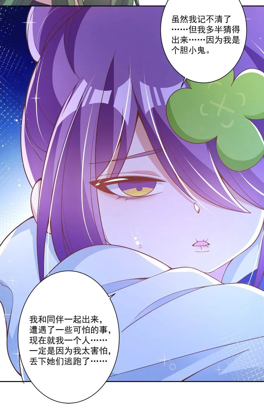 199 为野外露营而加班吧！其四35