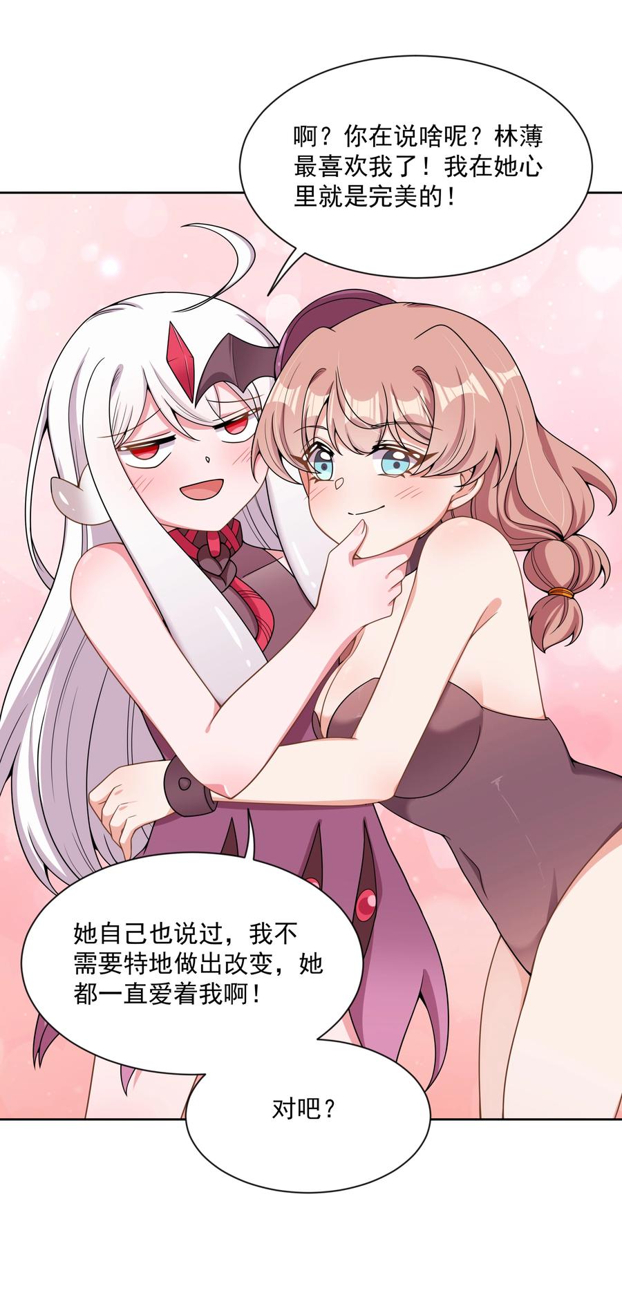 091 给我反省一下吧！16