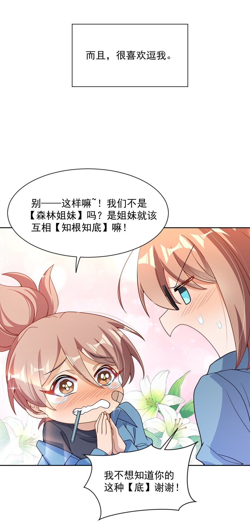 122 入侵者 其二11