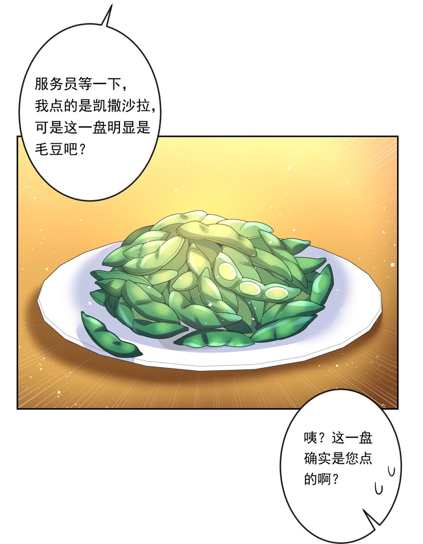 140 两个人的约会29