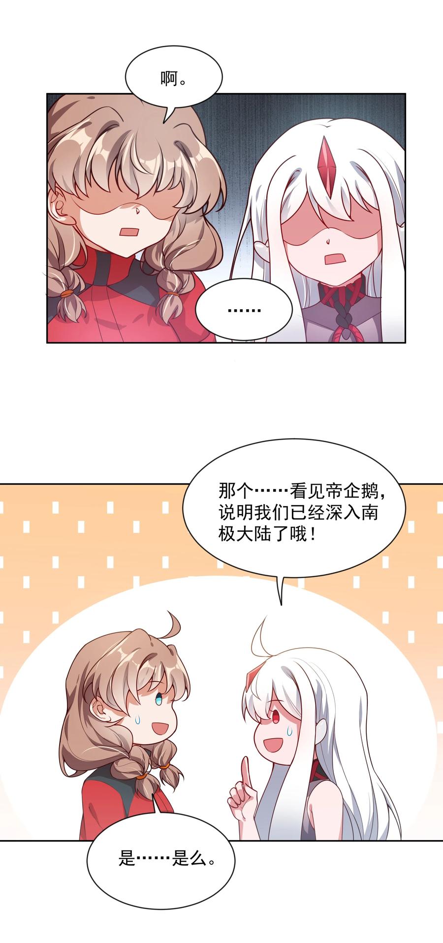 063 一起去南极吧！其一34