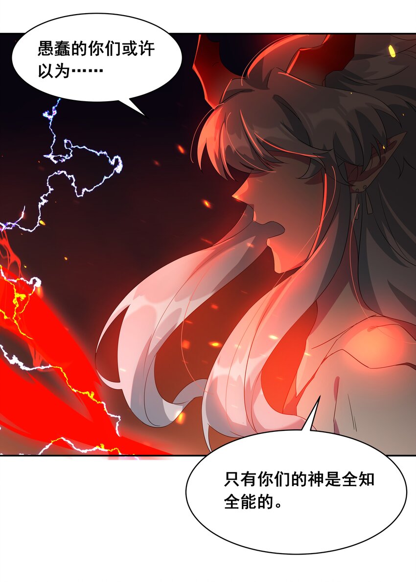 038 一起去地狱吧！其四15