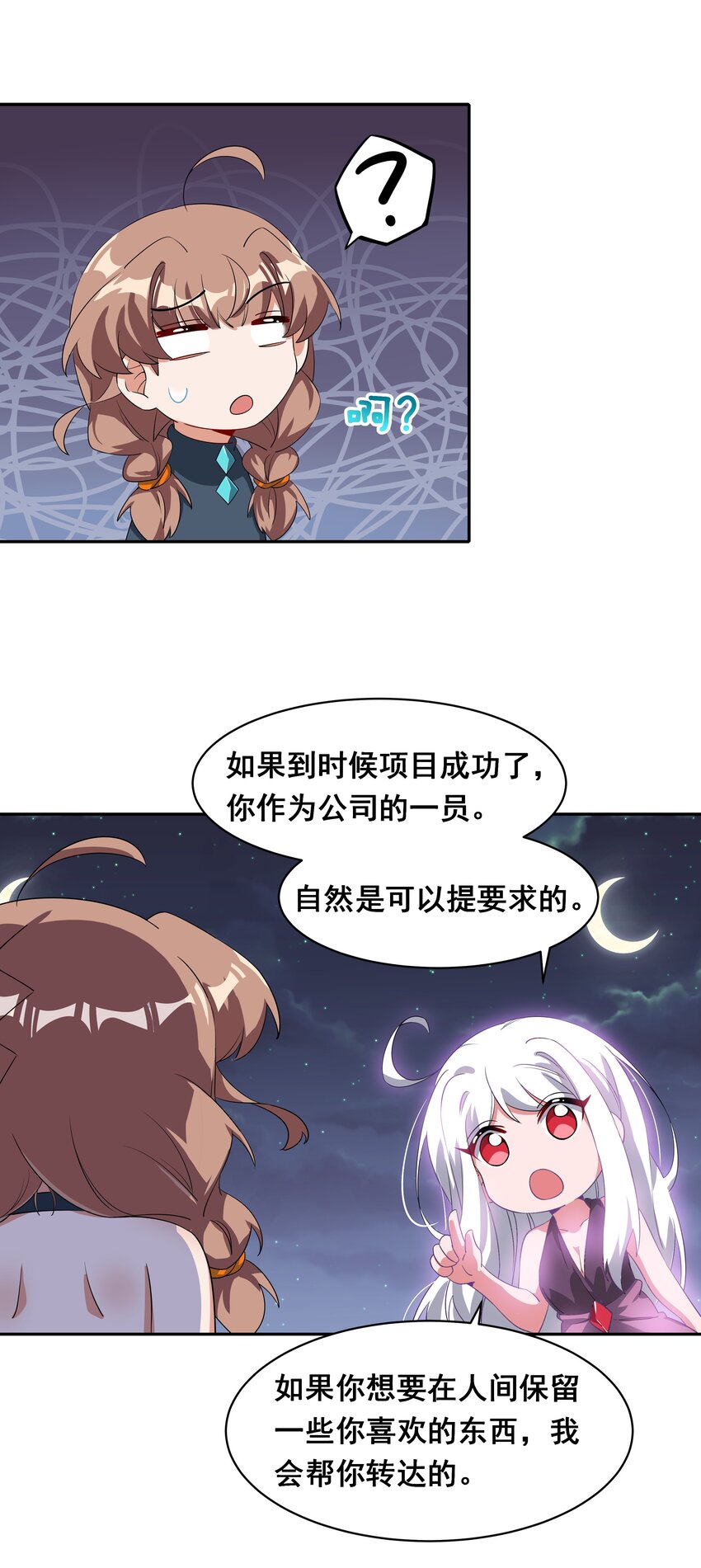 027 在繁星的色彩之下32