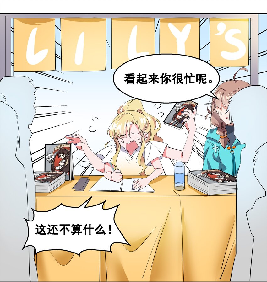 016 为漫展宣传而加班吧！上篇24