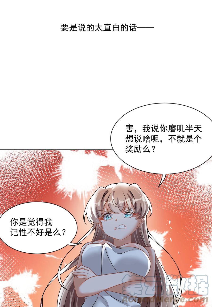 085 一起睡觉觉吧！15