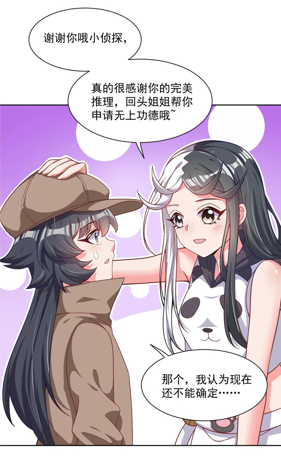 066 南极疗养院之谜 其一7