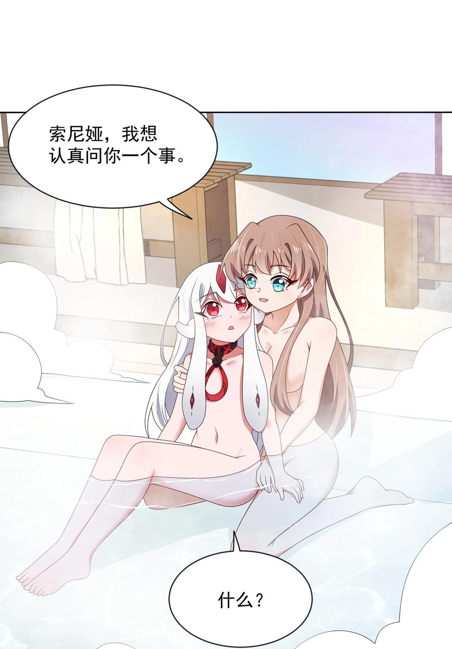 083 一起泡澡吧！26