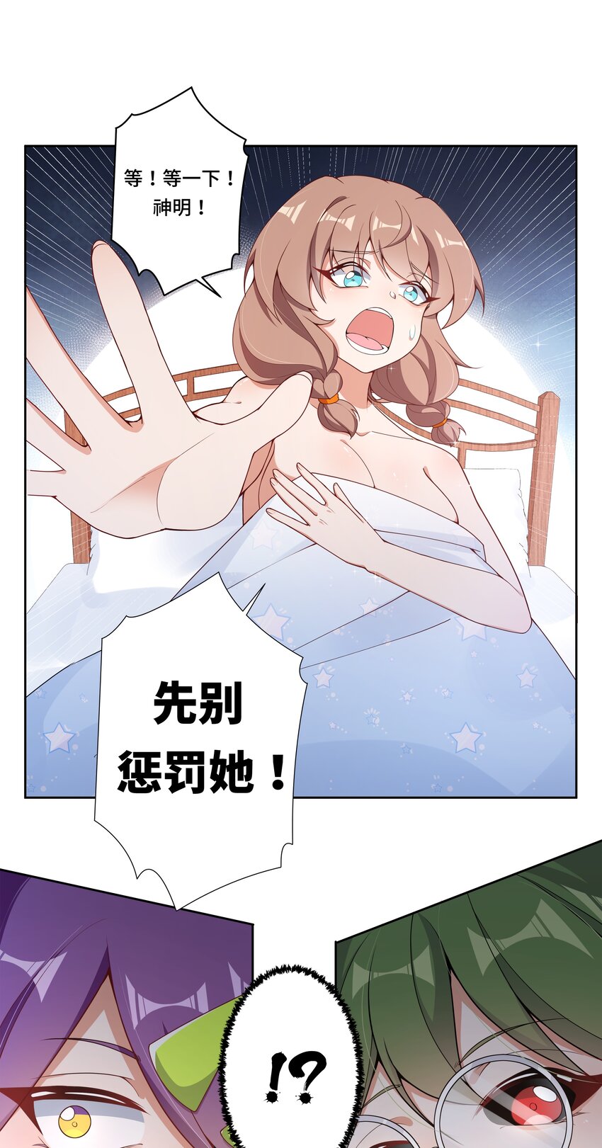 特别 番外篇35