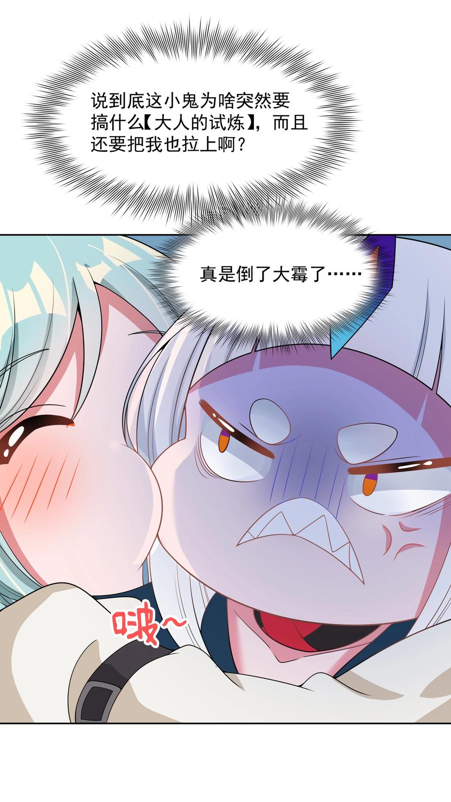 086 来决一胜负吧！20