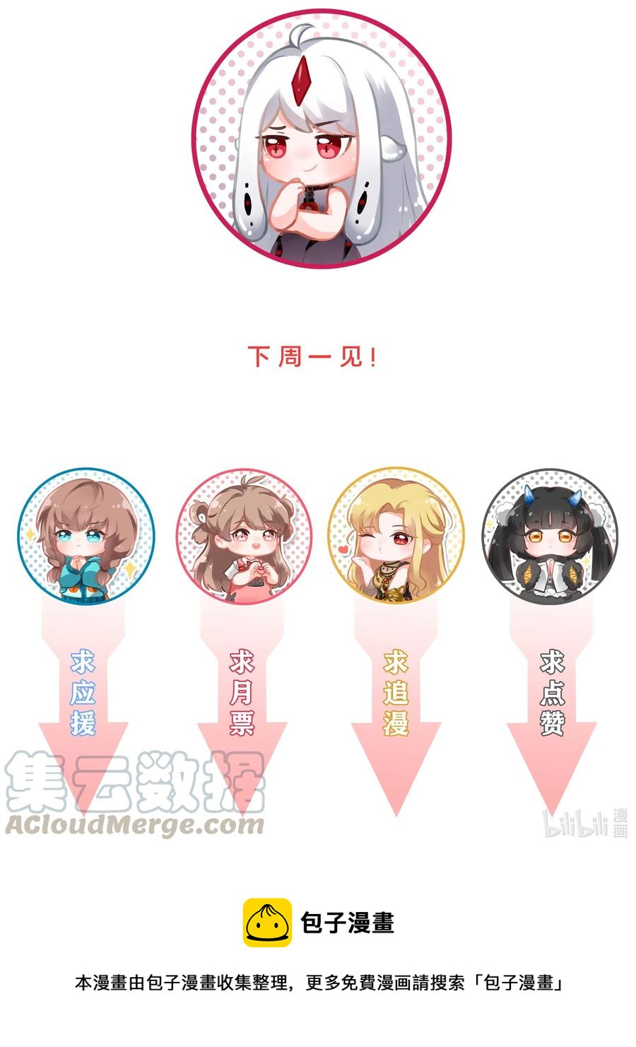 054 为监视情侣而加班吧！其四42