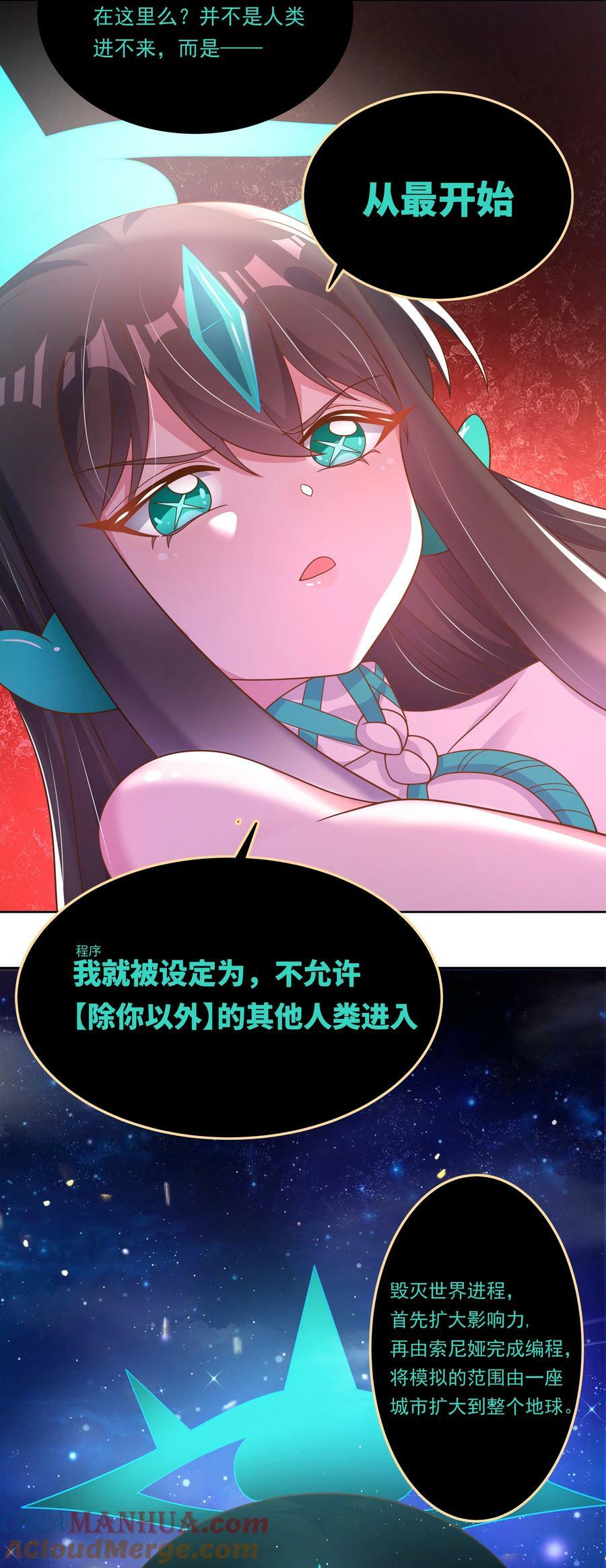 159 为毁灭世界而加班吧！12