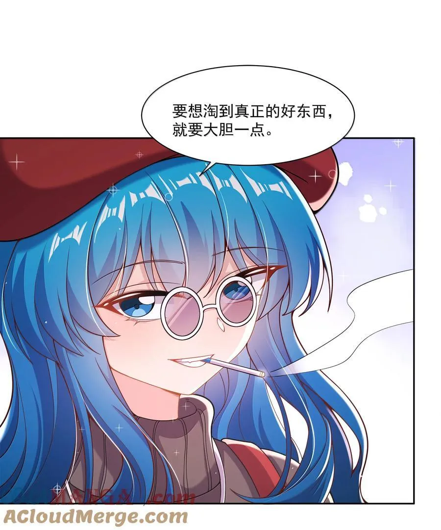202 为旧货市场而加班吧！上30