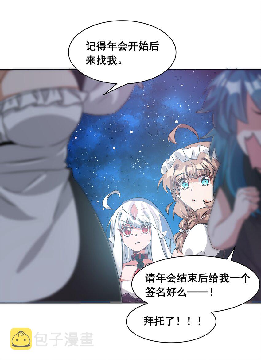 042 一起去参加年会吧！其三7