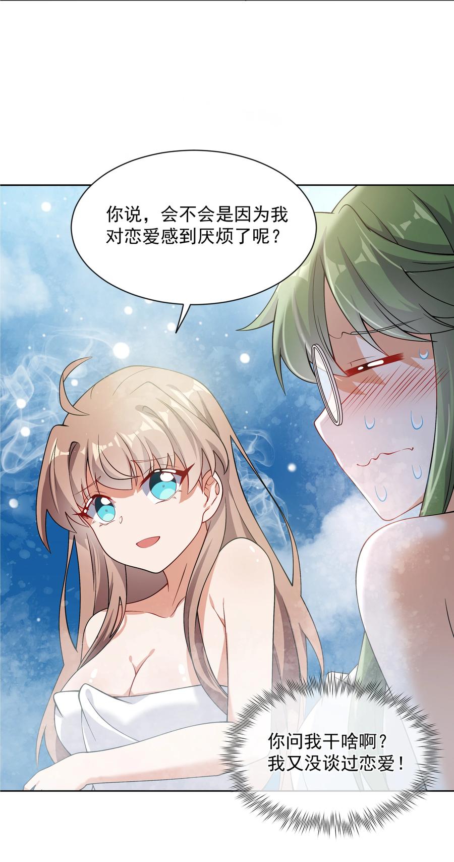 067 南极疗养院之谜 其二29