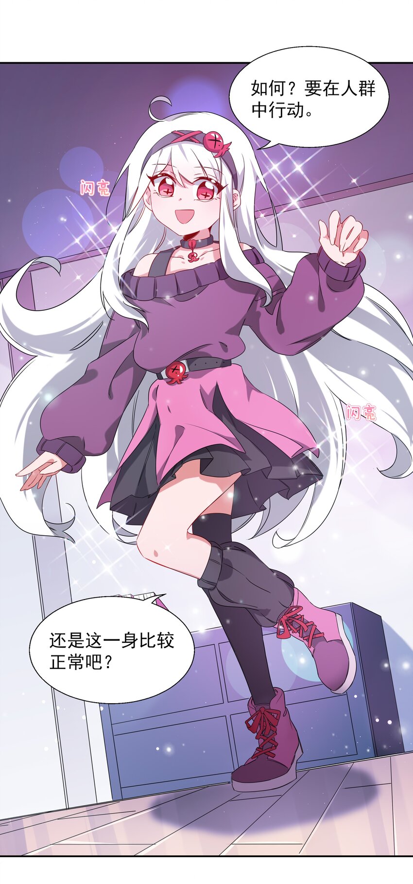 005 为市场调查而加班吧！12