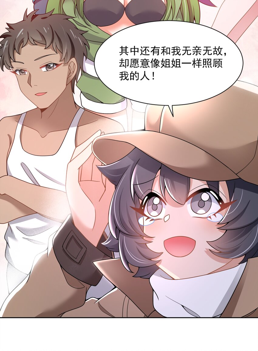 111 番外：宿舍的怪学姐 其三19