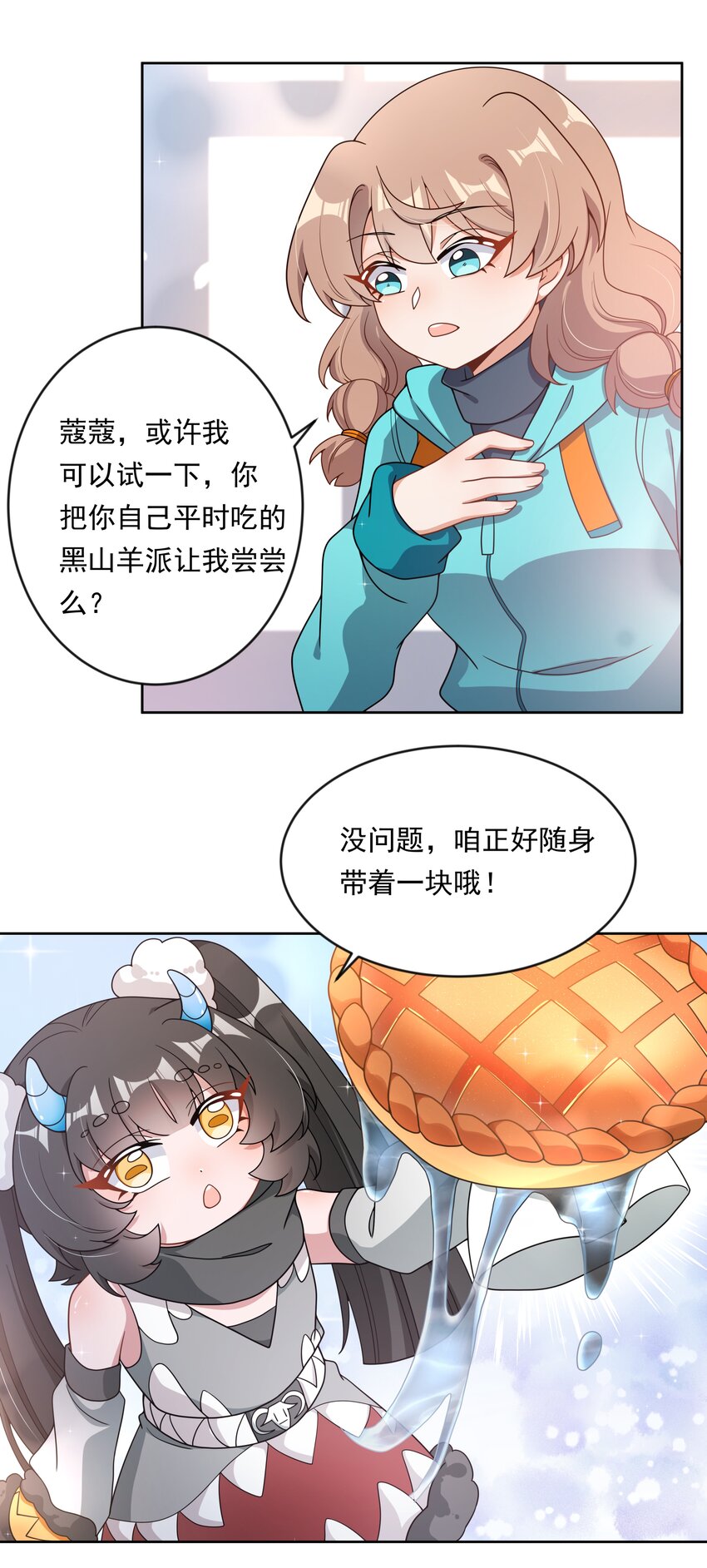 138 为黑山羊派而加班吧！39