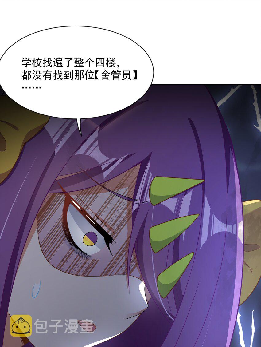 110 番外：宿舍的怪学姐 其二38