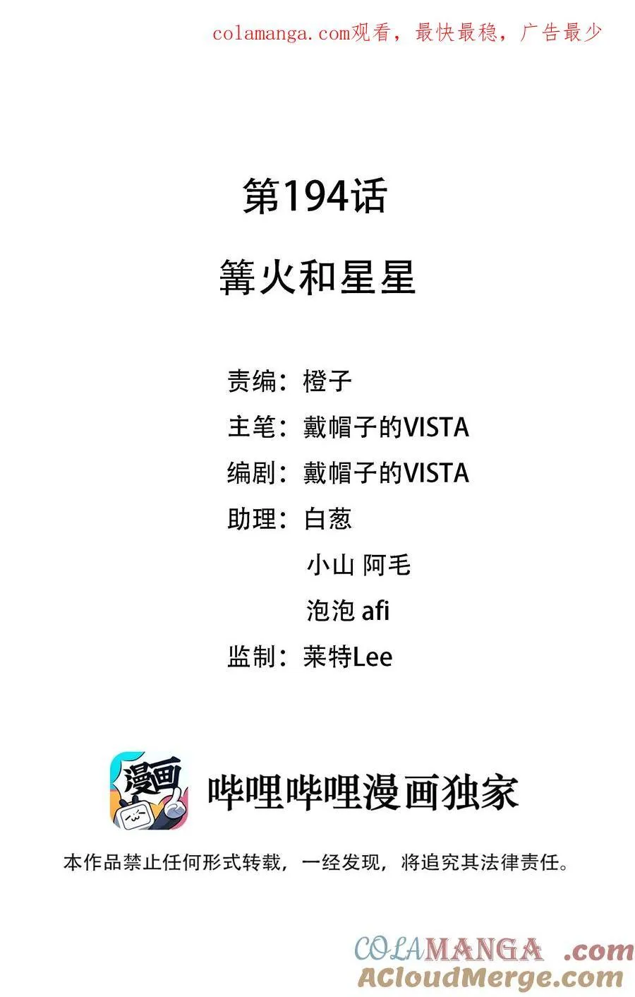 194 篝火和星星0