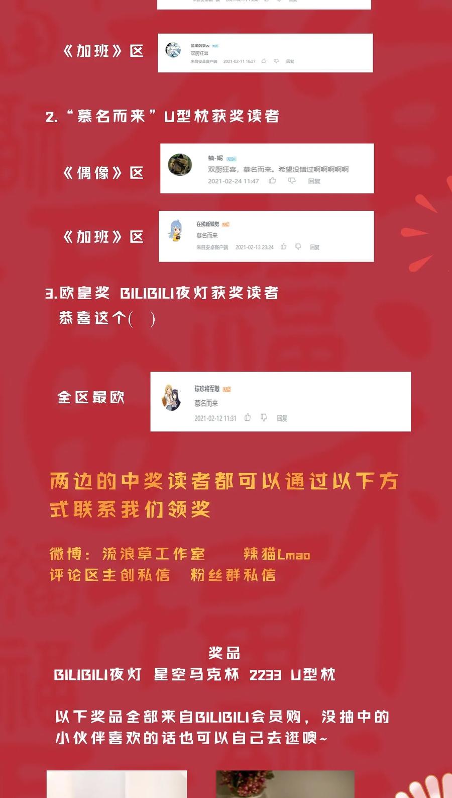 052 为监视情侣而加班吧！其二42