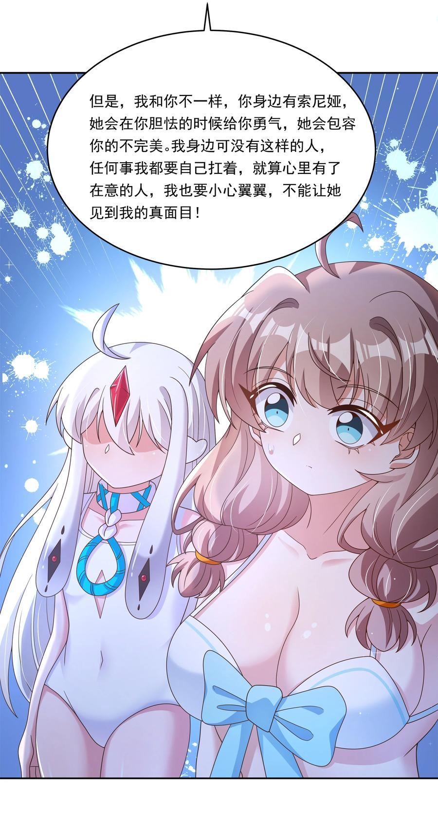 166 为了我的幸福宣战！22
