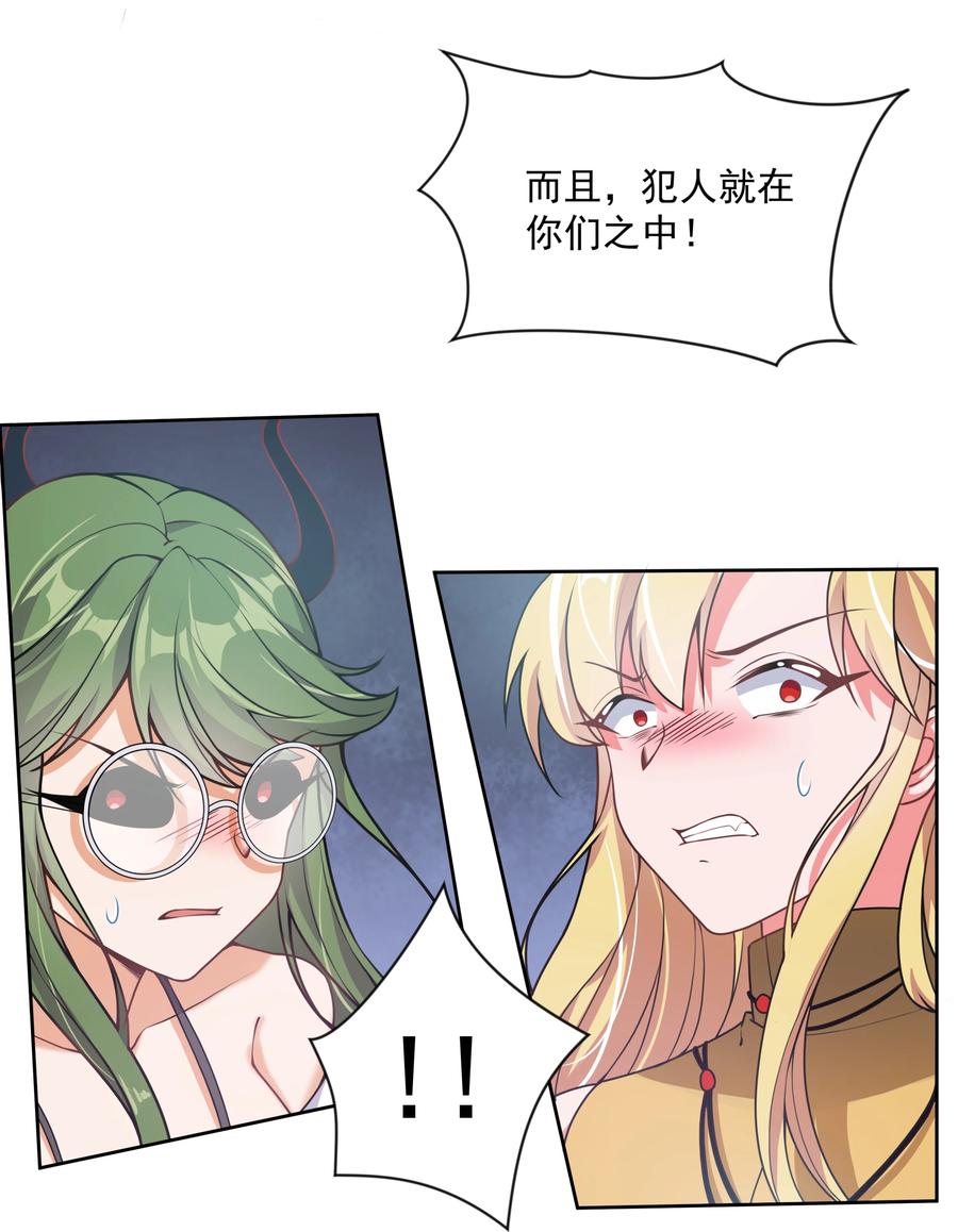 066 南极疗养院之谜 其一2