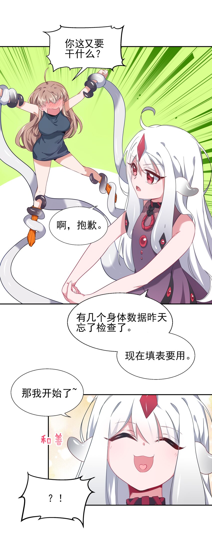 003 为新人入职而加班吧！9