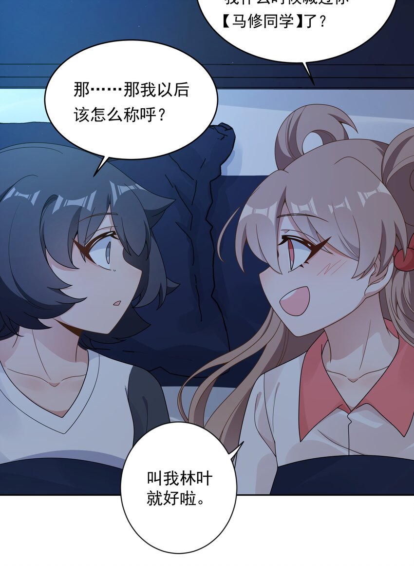 132 为代课老师而加班吧！其三26
