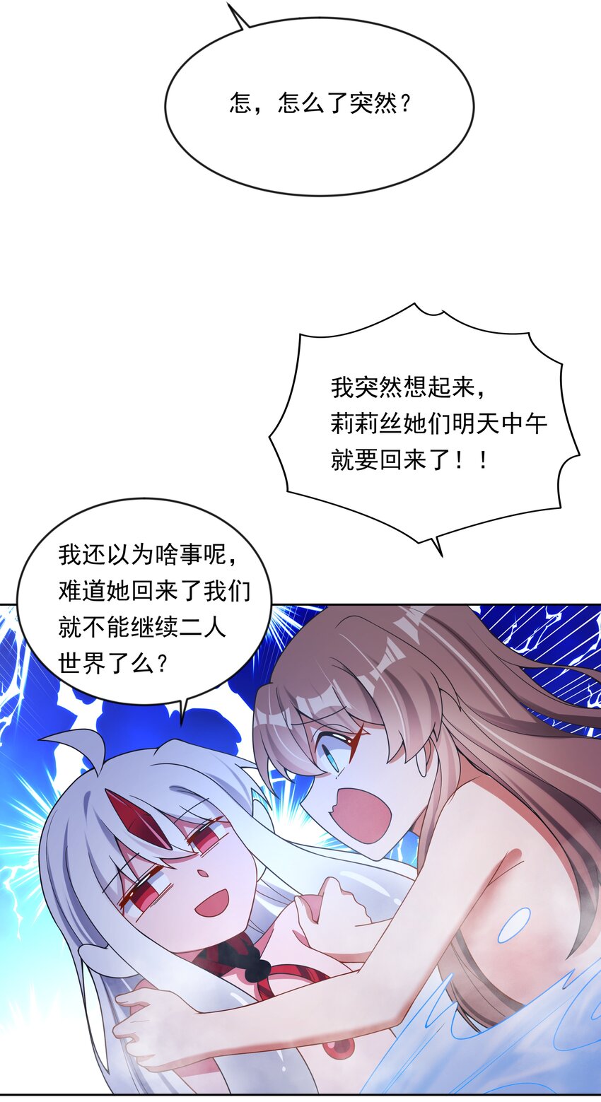 138 为黑山羊派而加班吧！6