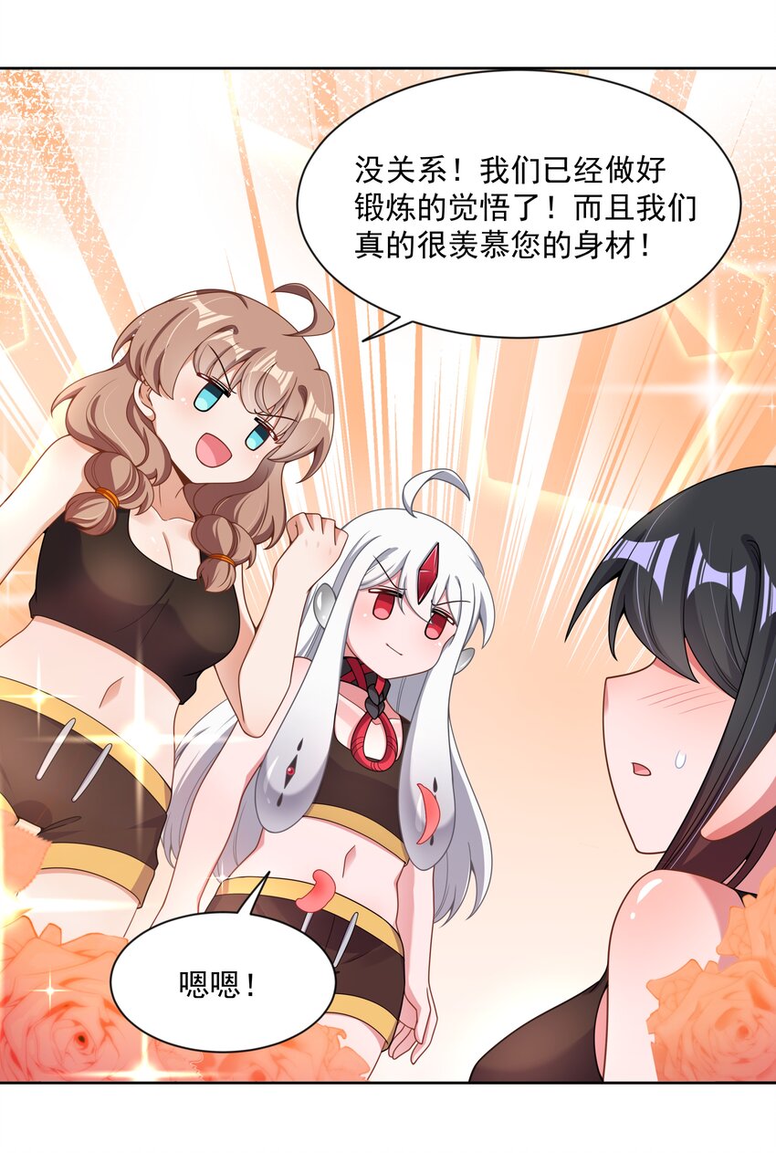 108 为减肥而加班吧！其二26