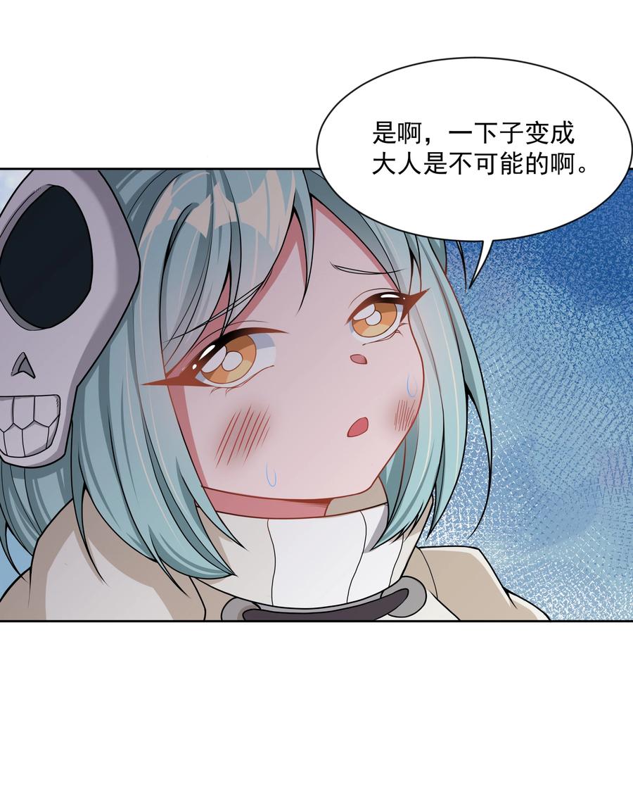 089 你怎么不按套路来41