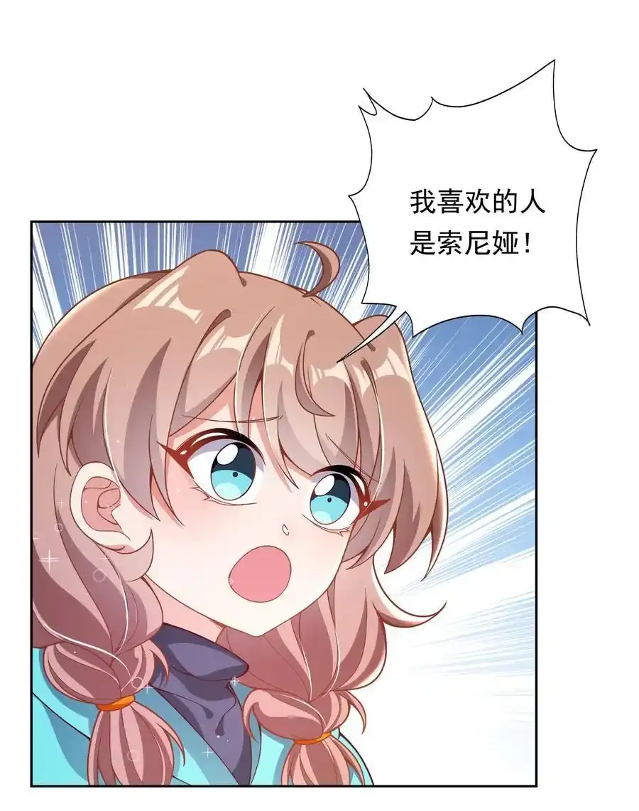 185 去参加大人物的年会吧！其四16