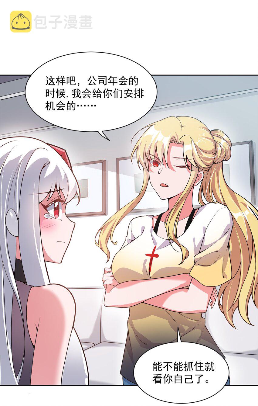 045 一起去参加年会吧！其六38