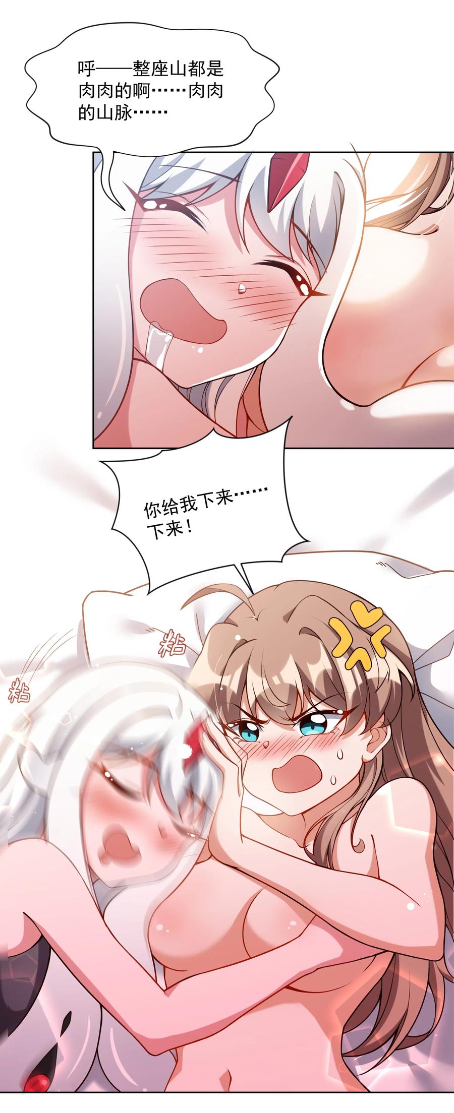 052 为监视情侣而加班吧！其二7