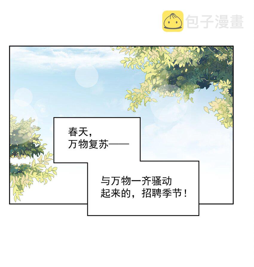104 为面试而加班吧！1