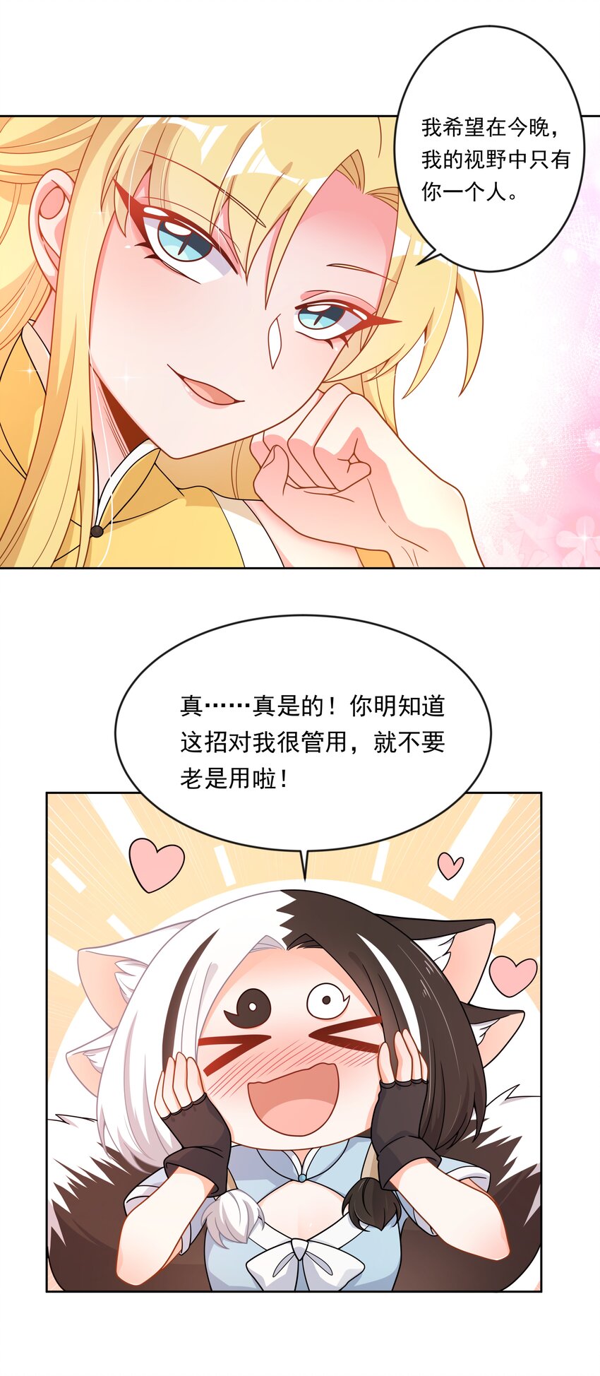 140 两个人的约会11