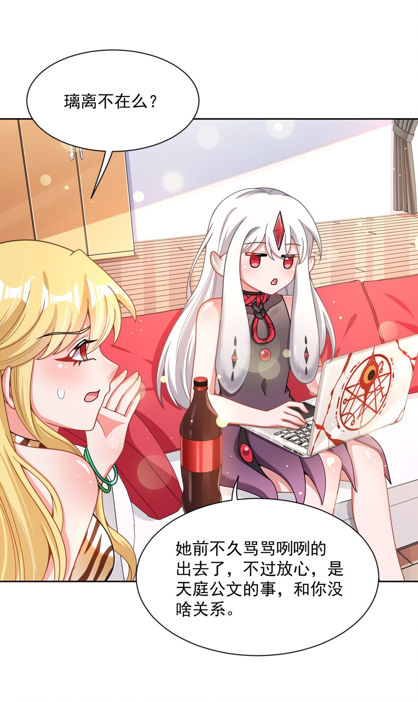 098 为照顾病人而加班吧！其六8