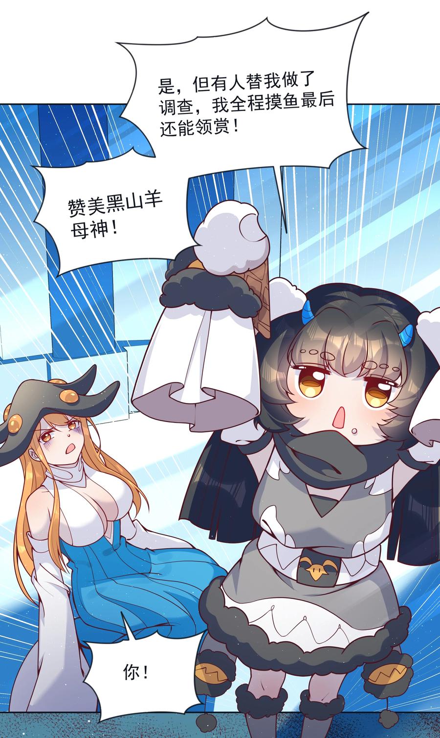 070 总归会来的战斗轮7