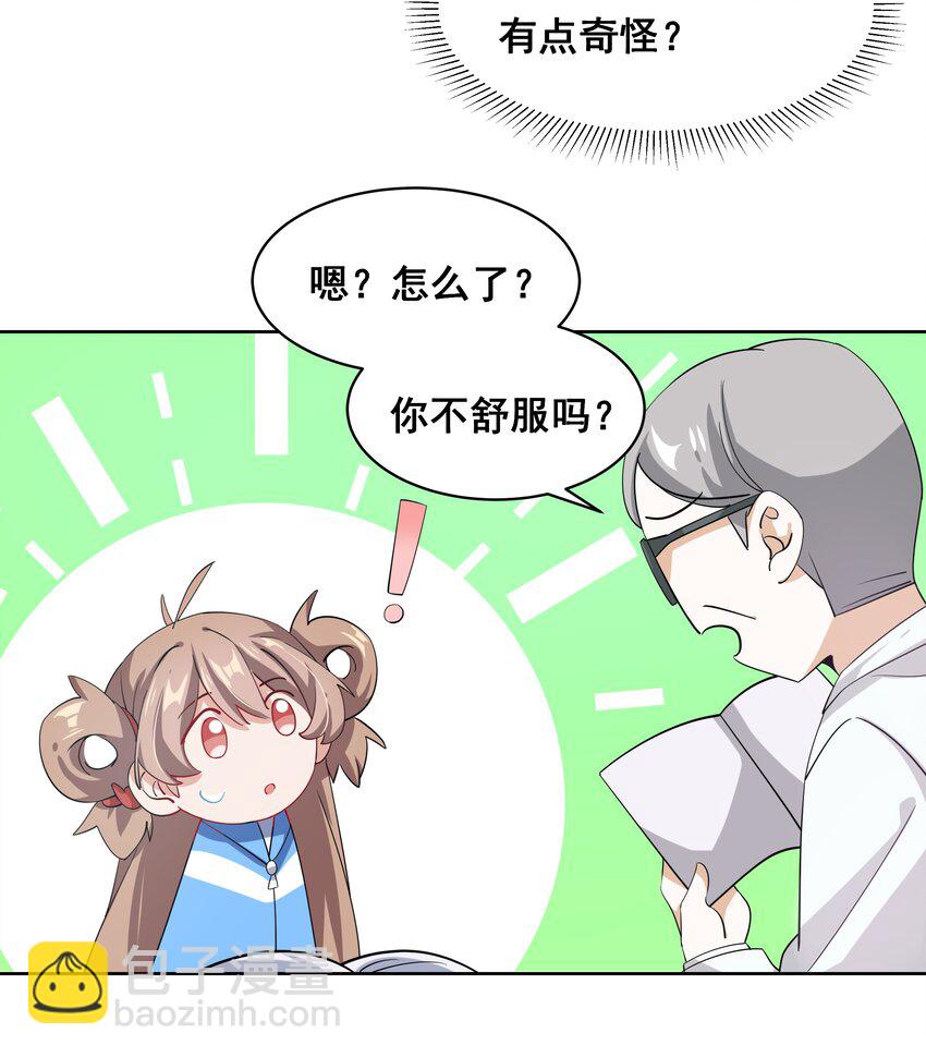 019 为反调查员而加班吧！上篇19