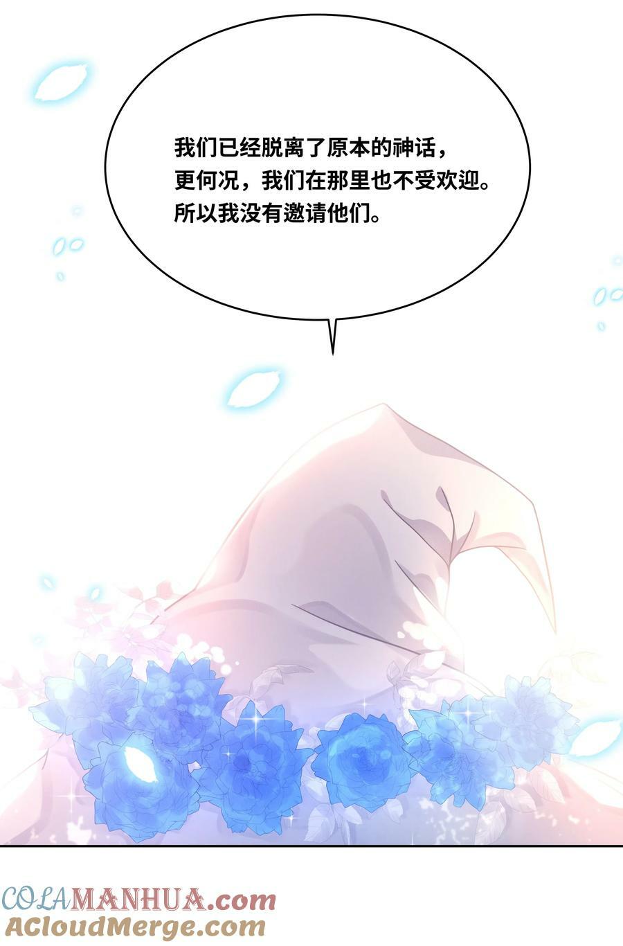 152 为参加婚礼而加班吧！12