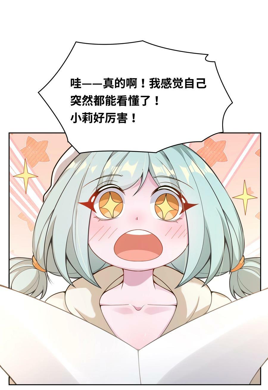 154 为课外补习而加班吧！39