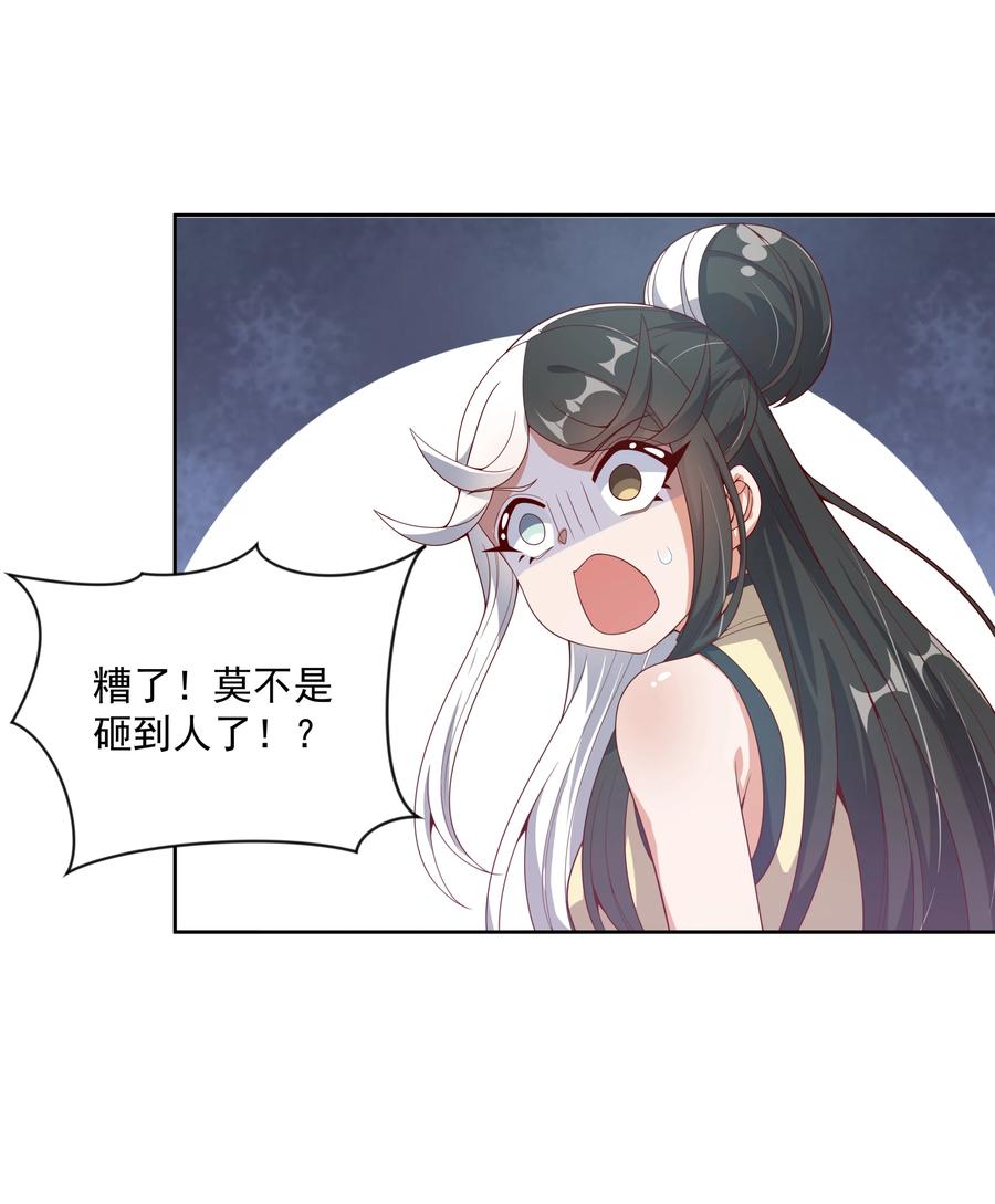 074 外传：黑色，白色和黄色 其一13