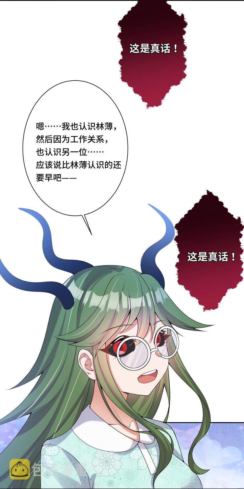特别 番外篇18