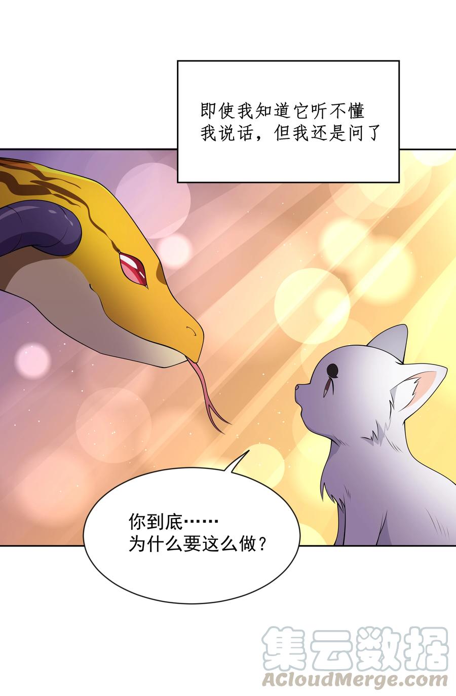 074 外传：黑色，白色和黄色 其一33