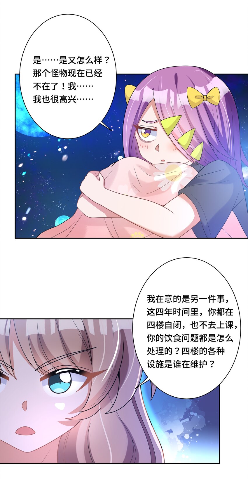 特别 番外篇43