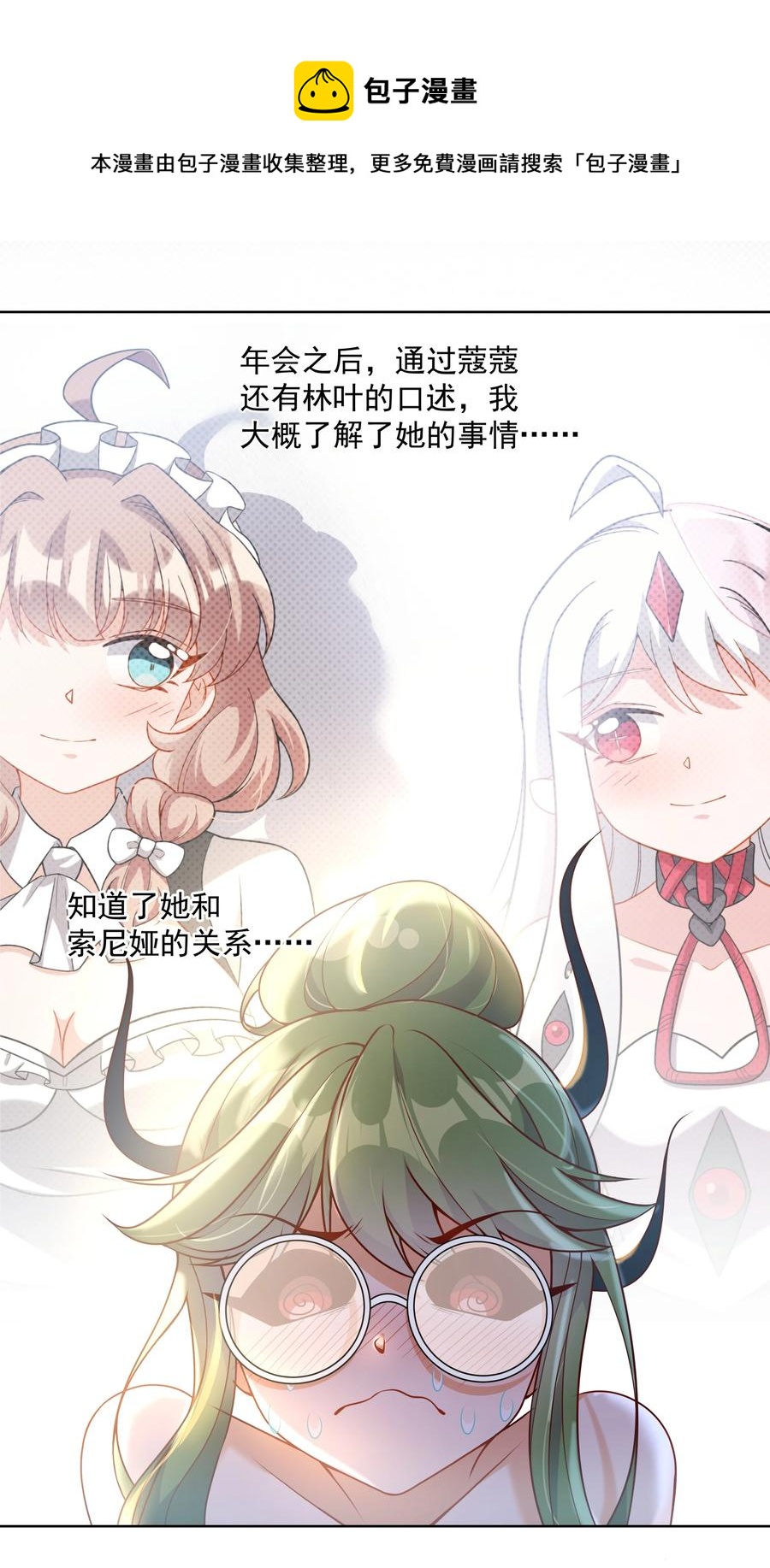 067 南极疗养院之谜 其二7