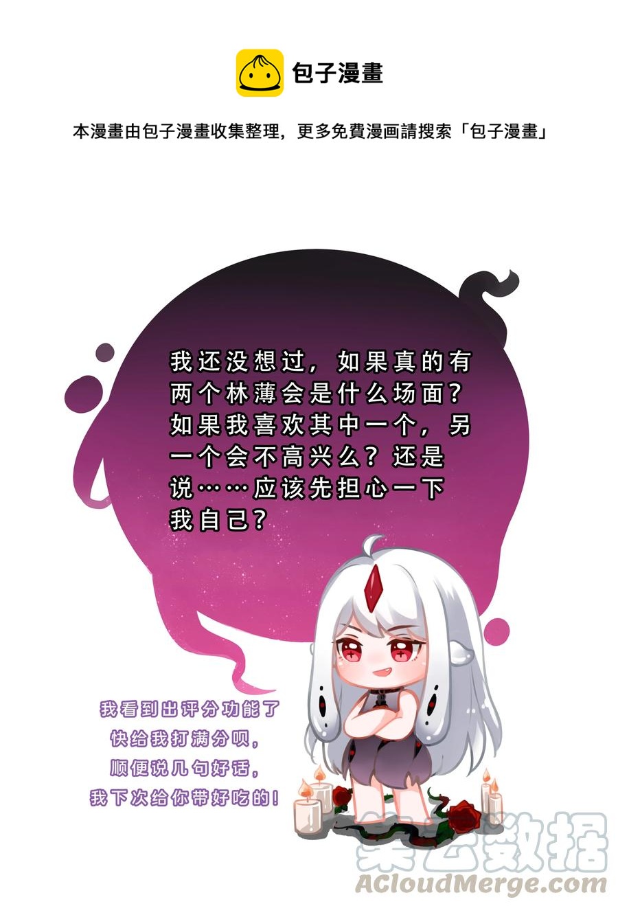 068 南极疗养院之谜 其三45