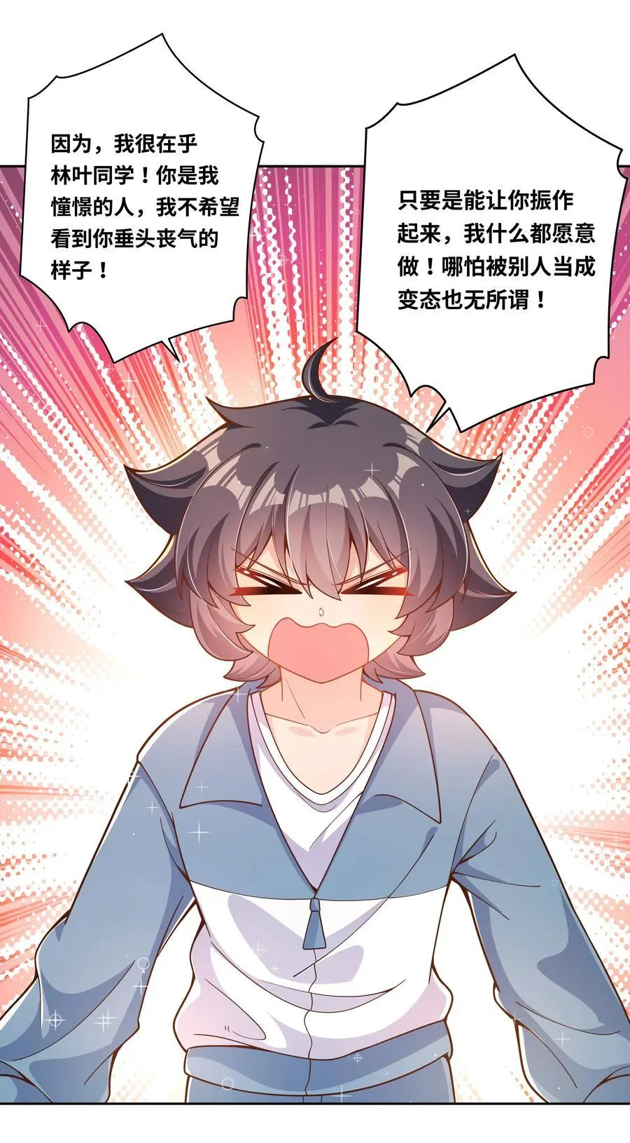 178 少女林叶的平凡烦恼43