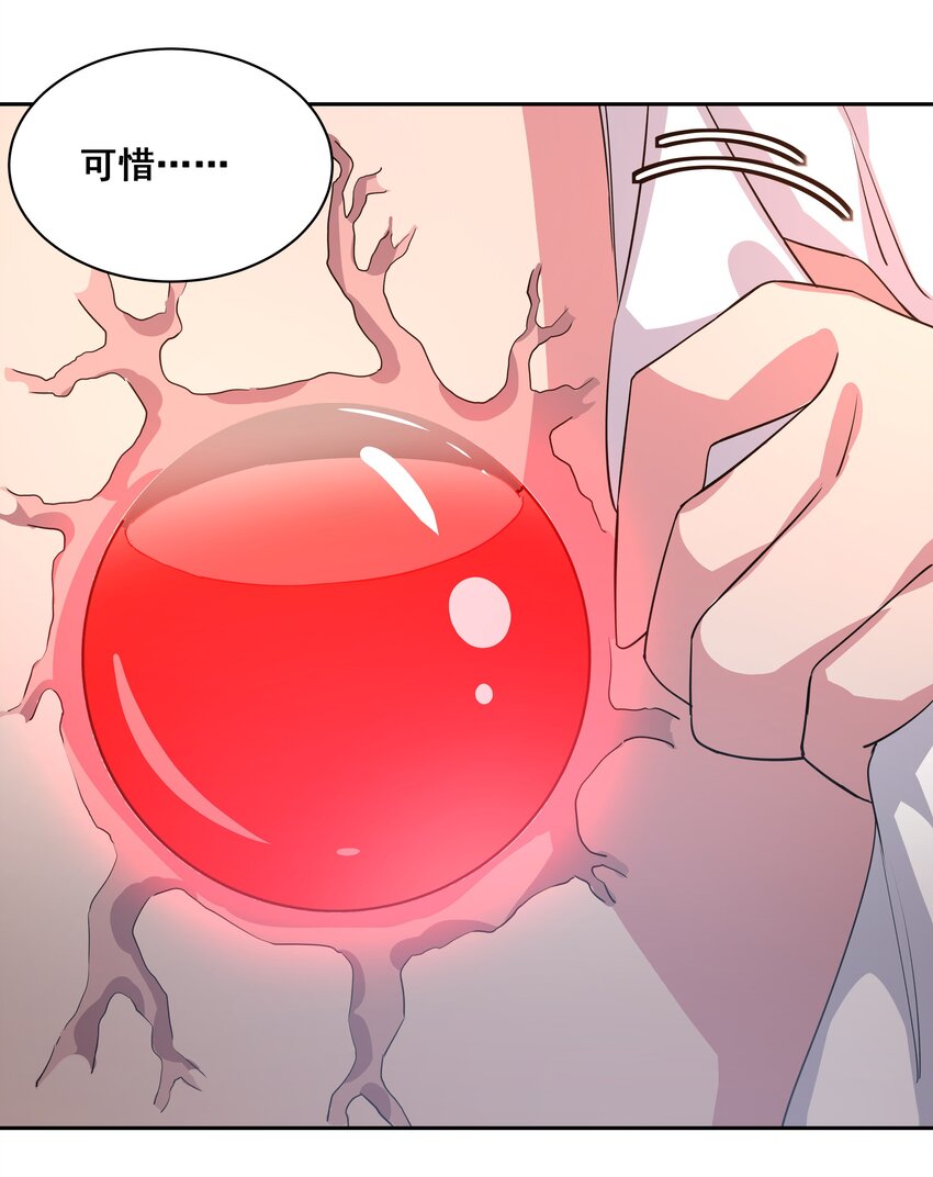 038 一起去地狱吧！其四24